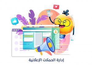 إعلانات السوشيال ميديا